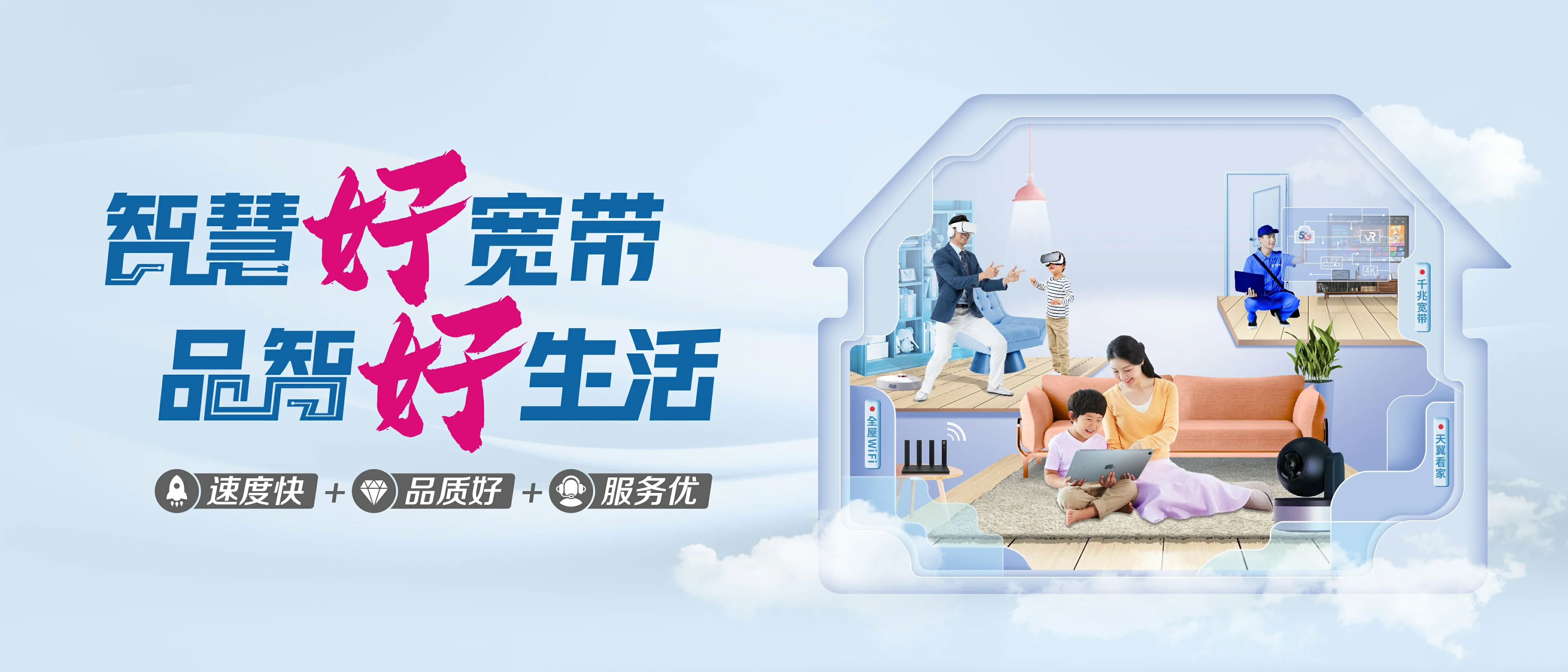 中国电信 黄平电信宽带 宽带套餐